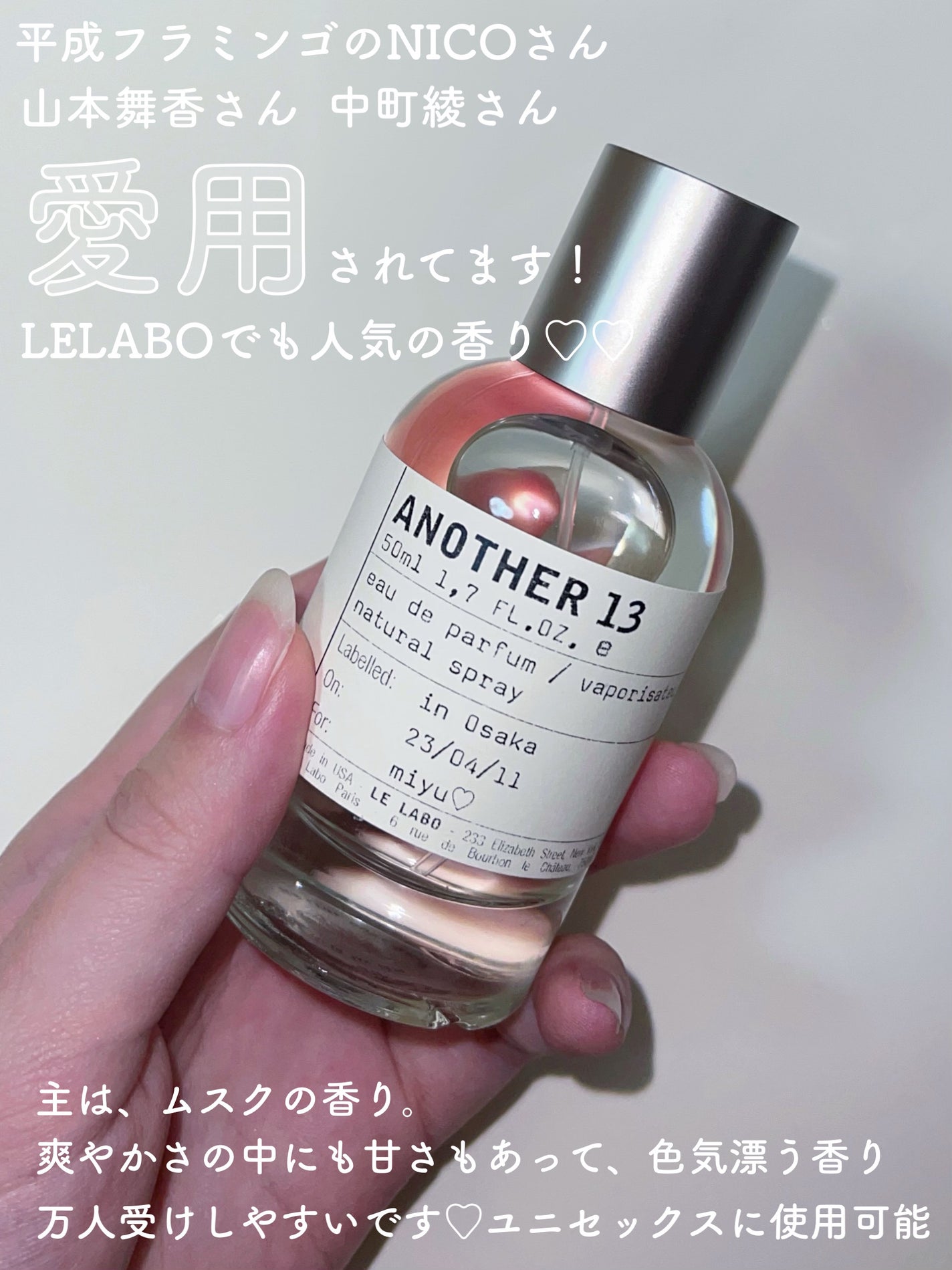 ANOTHER 13 eau de parfum/LE LABO/香水(メンズ)を使ったクチコミ(2枚目)