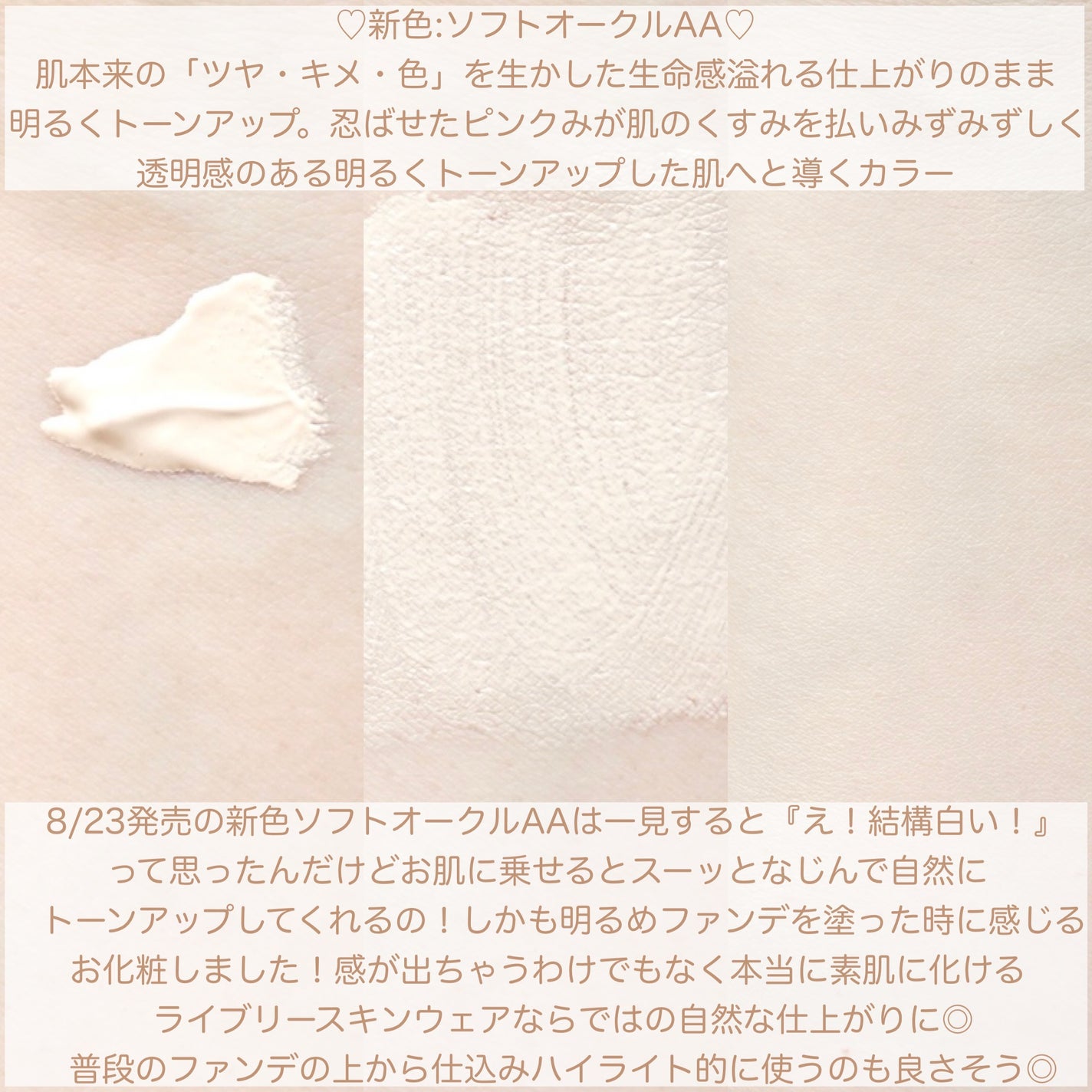 ライブリースキン ウェア/KANEBO/クリーム・エマルジョンファンデーションを使ったクチコミ(5枚目)