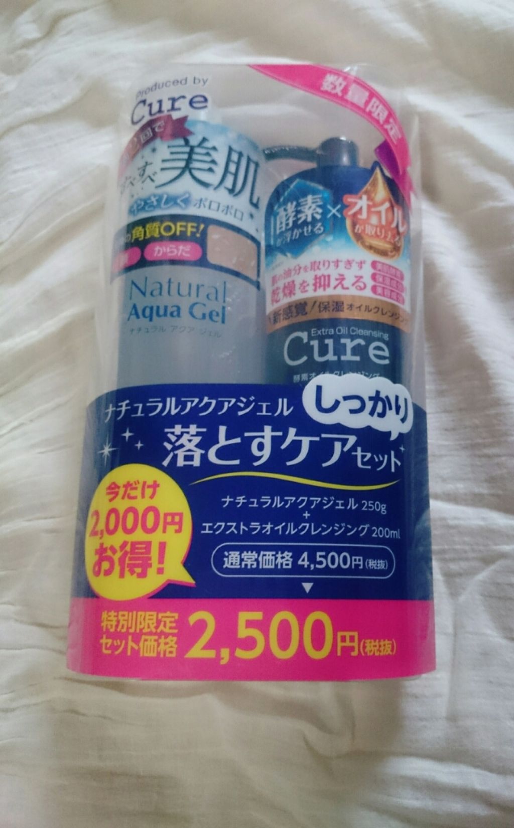 スペシャルパウダーソープCure/Cure/洗顔パウダーを使ったクチコミ（1枚目）