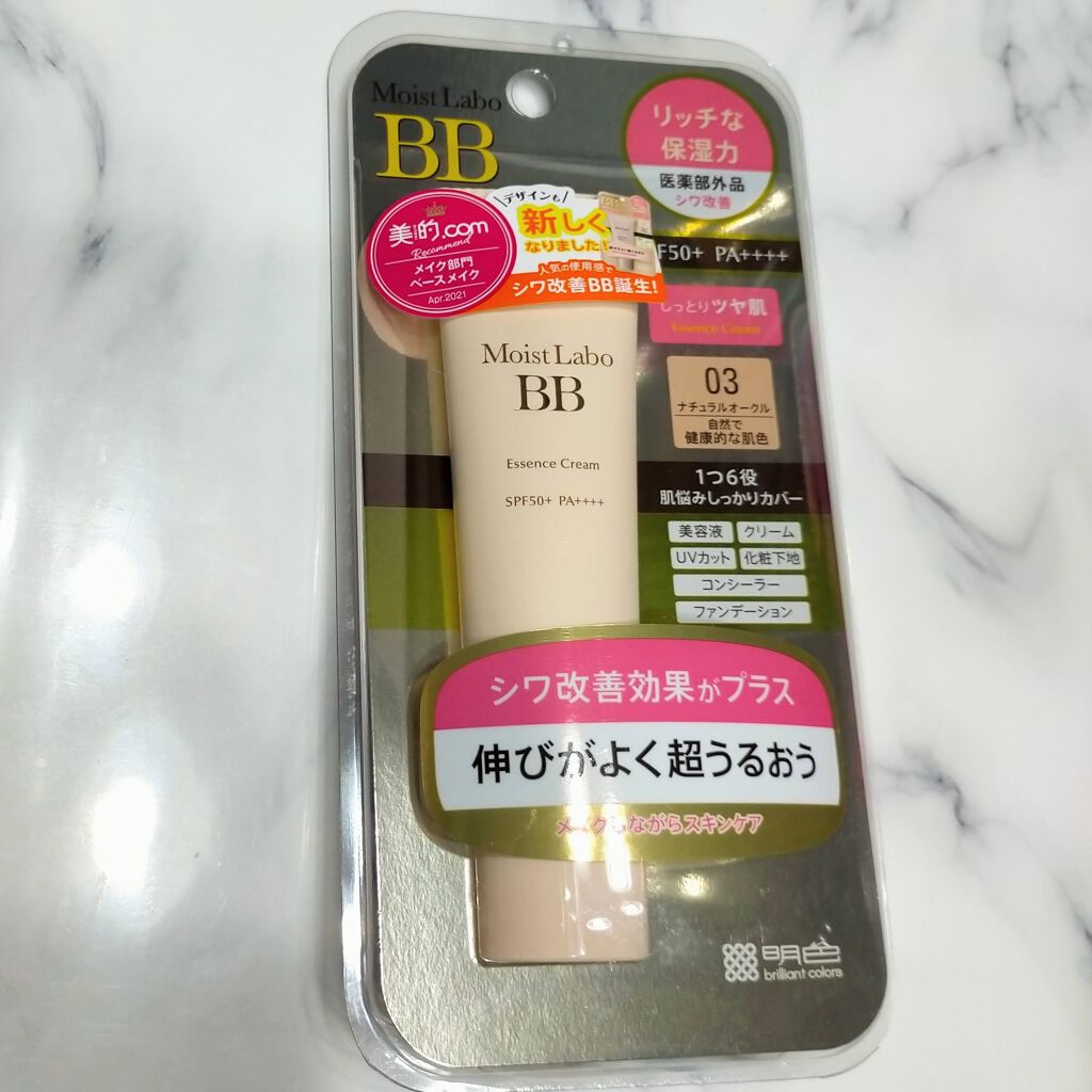 モイストラボ BBエッセンスクリーム/Moist Labo/BBクリームを使ったクチコミ(1枚目)