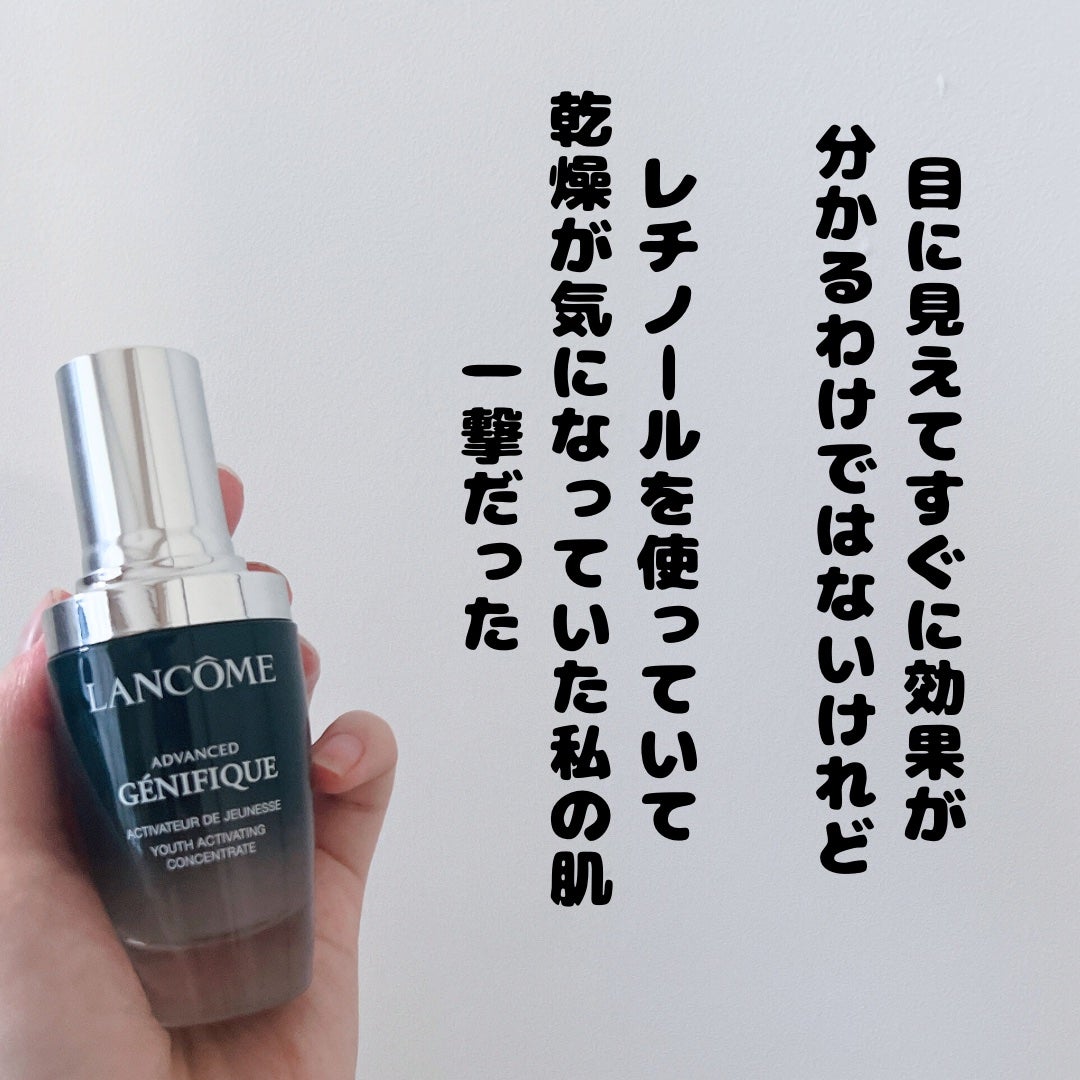 ジェニフィック アドバンスト N/LANCOME/美容液を使ったクチコミ(7枚目)