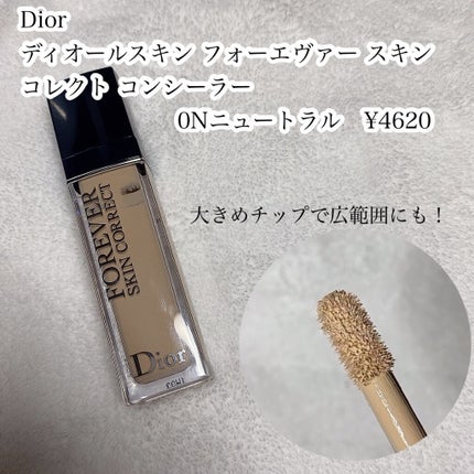 【旧】ディオールスキン フォーエヴァー スキン コレクト コンシーラー/Dior/リキッドコンシーラーを使ったクチコミ(2枚目)
