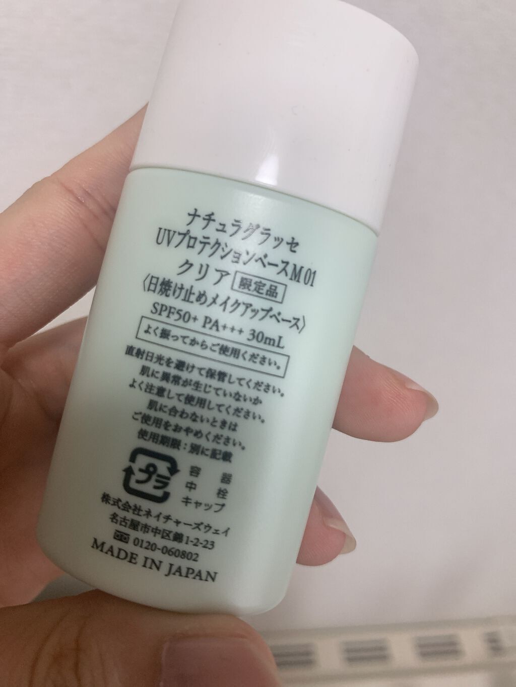 UVプロテクションベースＭ		/ナチュラグラッセ/日焼け止めミルクを使ったクチコミ（2枚目）