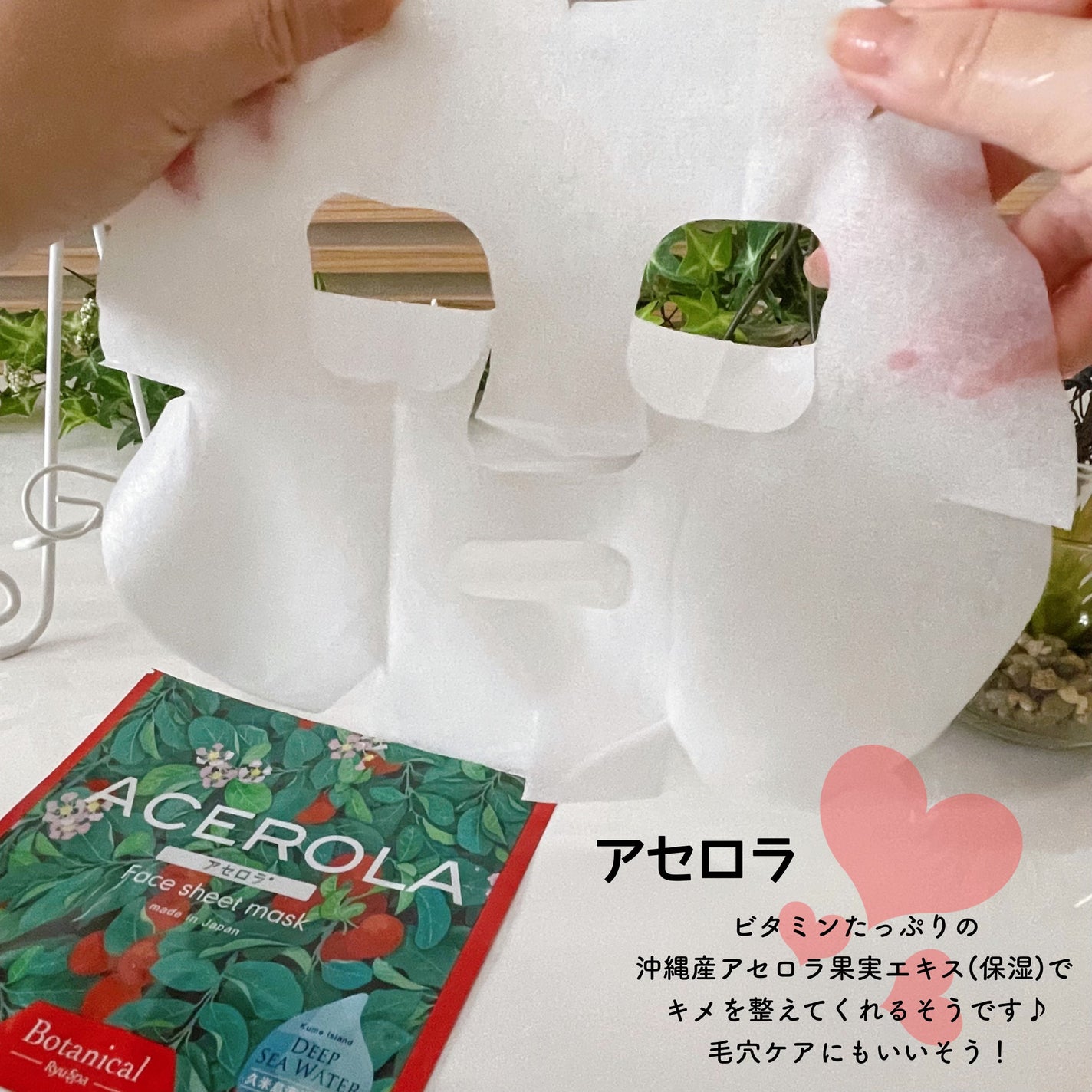 Ryu Spa Botanical フェイスマスク 海ぶどう/Ryu Spa/シートマスク・パックを使ったクチコミ(3枚目)