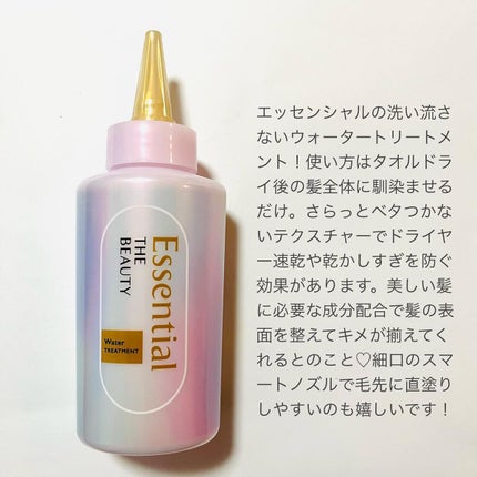 エッセンシャル プレミアム ウォータートリートメント EXスムース/エッセンシャル/アウトバストリートメントを使ったクチコミ(2枚目)