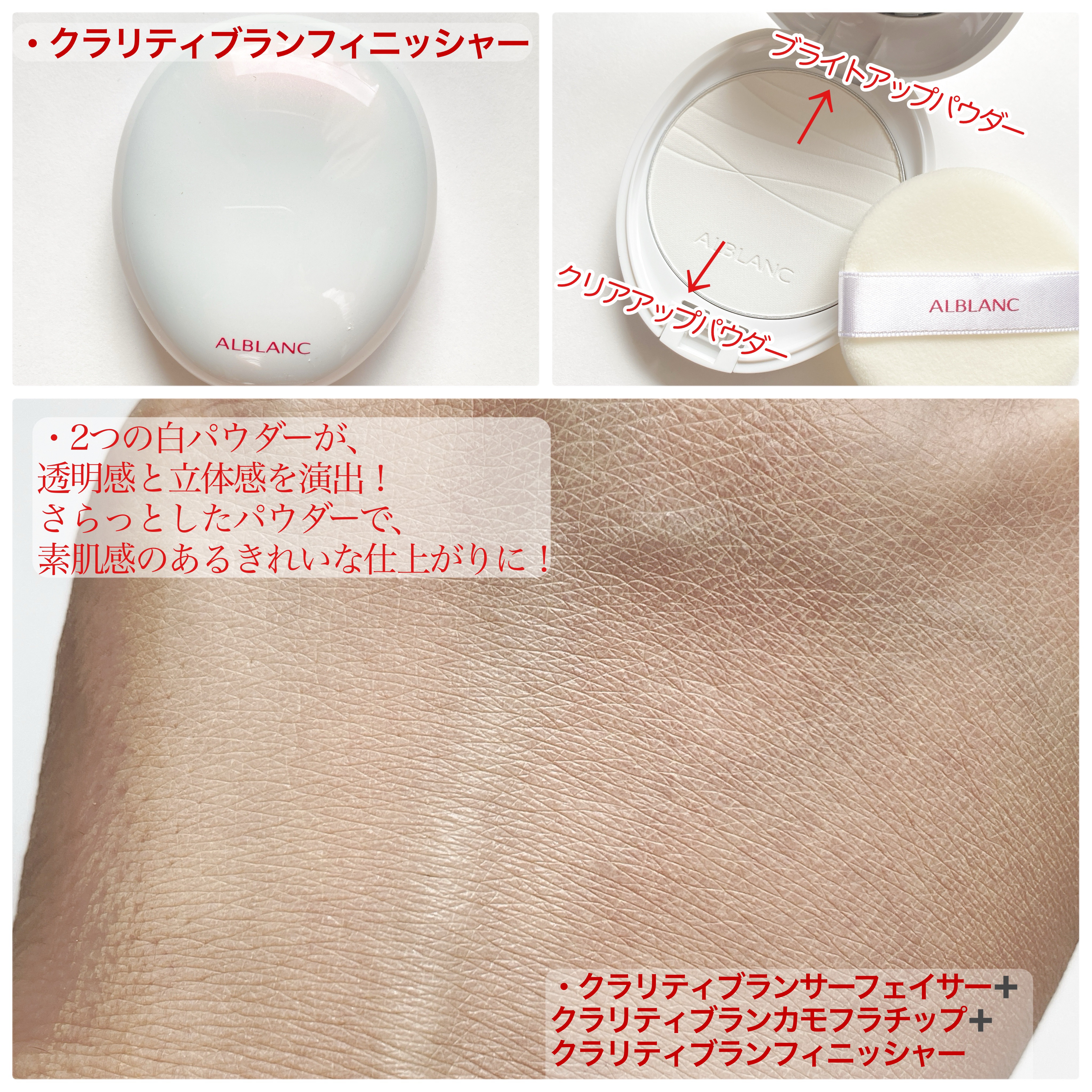 クラリティブラン サーフェイサー/ALBLANC/化粧下地を使ったクチコミ（1枚目）