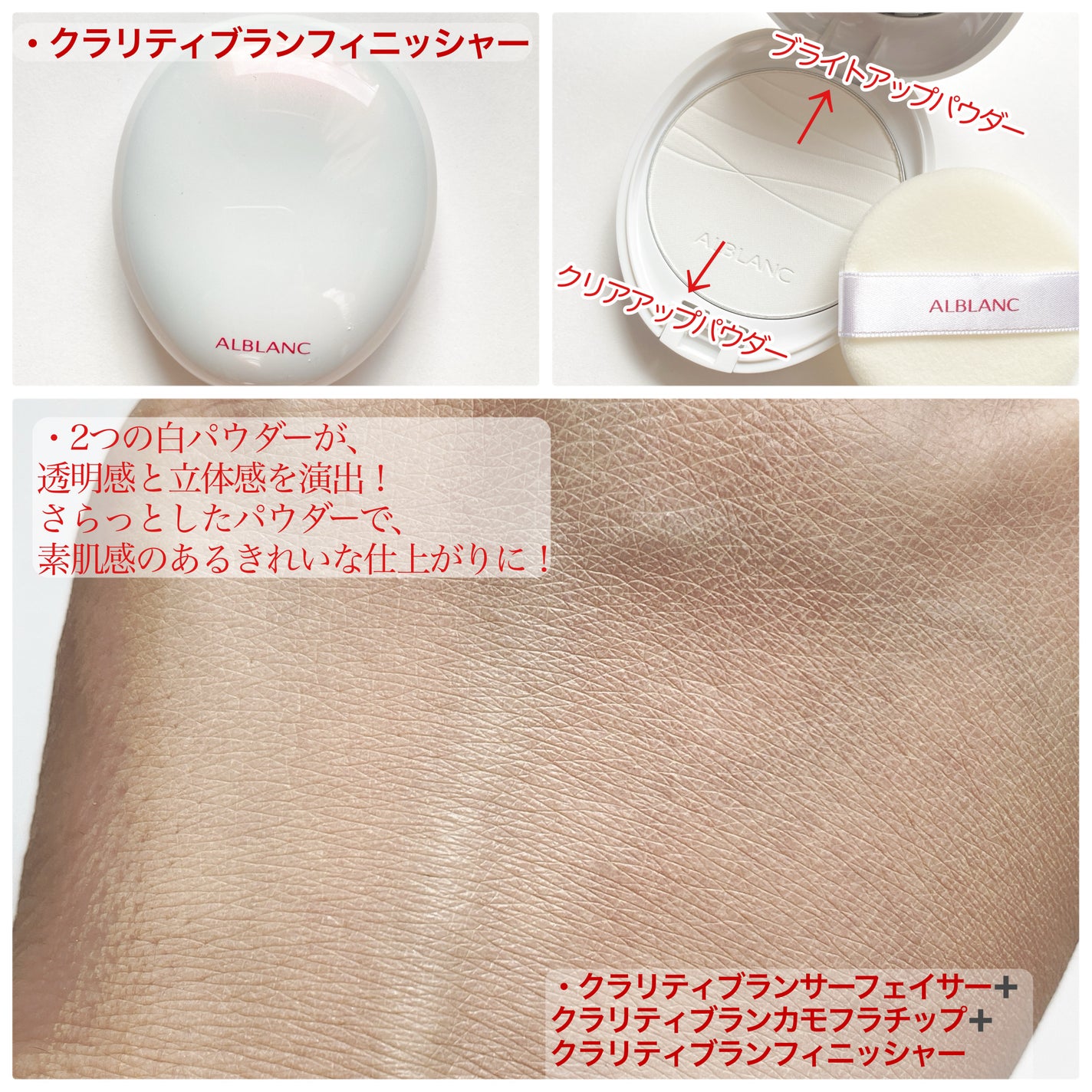 クラリティブラン サーフェイサー/ALBLANC/化粧下地を使ったクチコミ(1枚目)