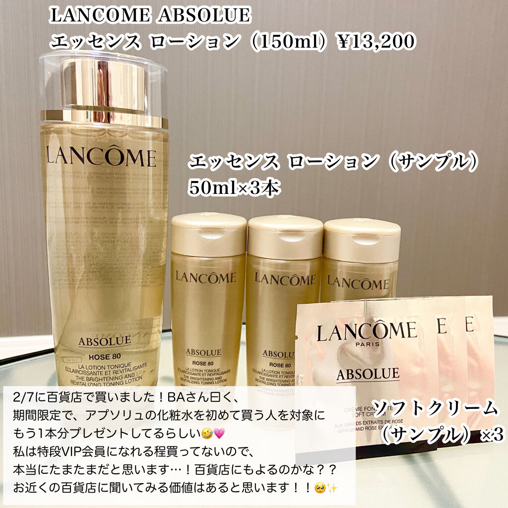 ランコム アプソリュ エッセンス ローション 他 | www.tspea.org