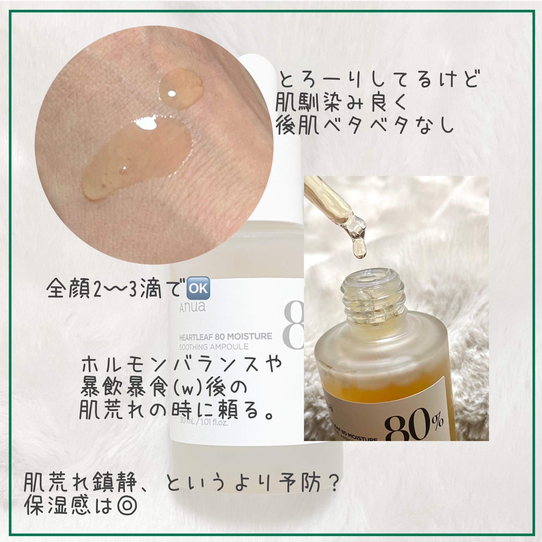 Anua ドクダミ80％スージングアンプルのクチコミ「保湿&鎮静♡大・好・物♡なババァの大人気美容液レビュー🌻


○●--------------.....」（3枚目）