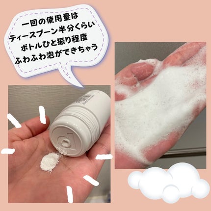 デイリーマイクロフォリエント/ダーマロジカ/洗顔パウダーを使ったクチコミ(2枚目)