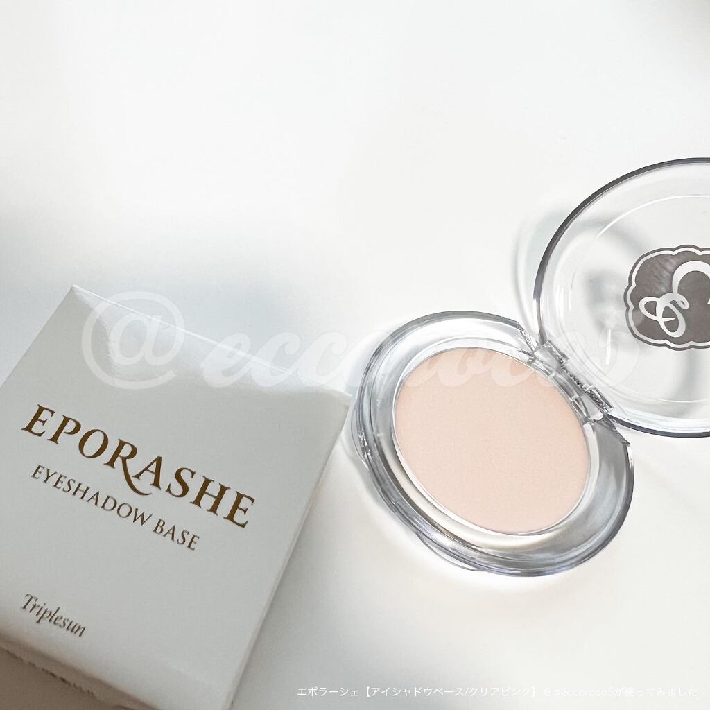 アイシャドウベース/EPORASHE/アイシャドウベースを使ったクチコミ(3枚目)