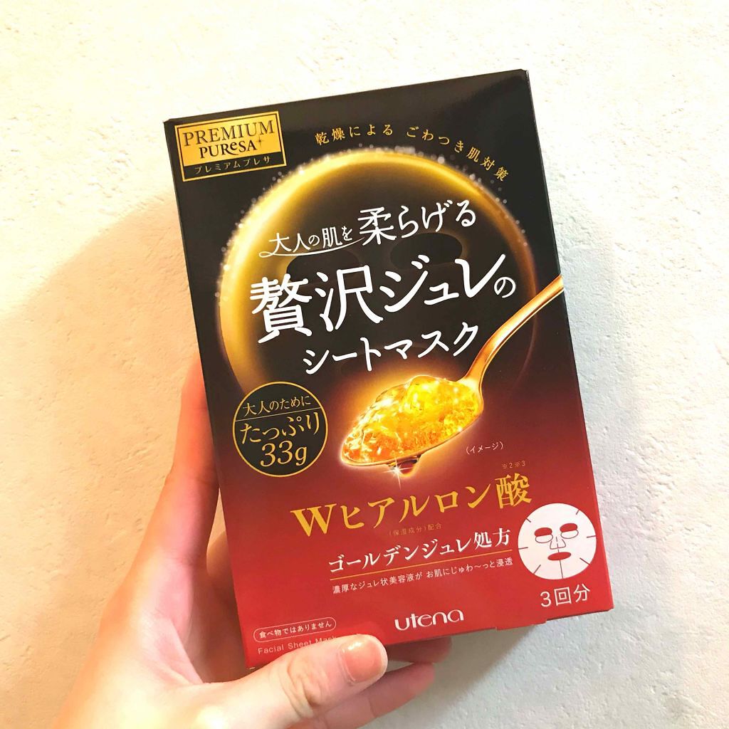 プレミアムプレサ ゴールデンジュレマスク ヒアルロン酸/プレミアムプレサ/シートマスク・パックを使ったクチコミ(1枚目)