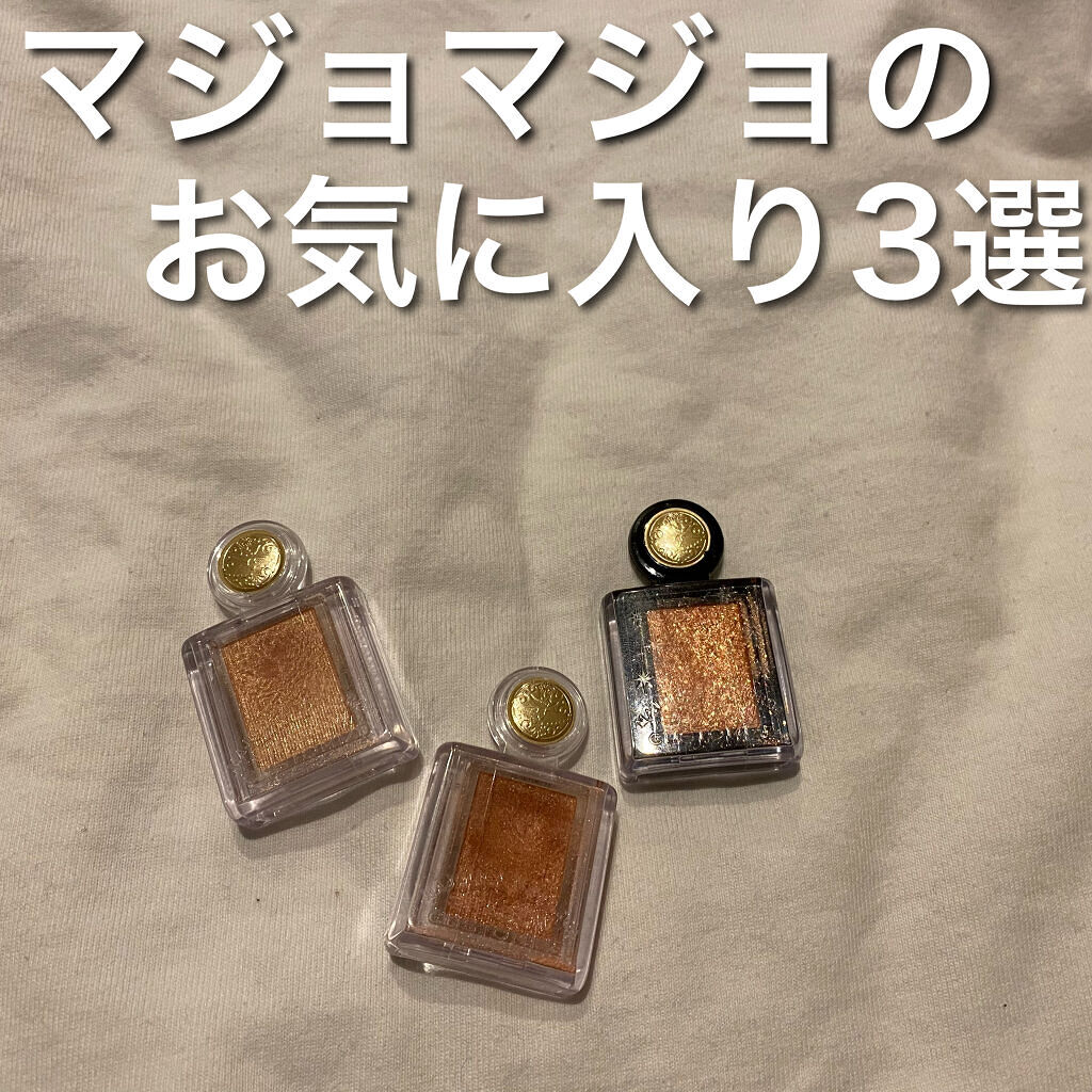 シャドーカスタマイズ/MAJOLICA MAJORCA/単色アイシャドウを使ったクチコミ（1枚目）