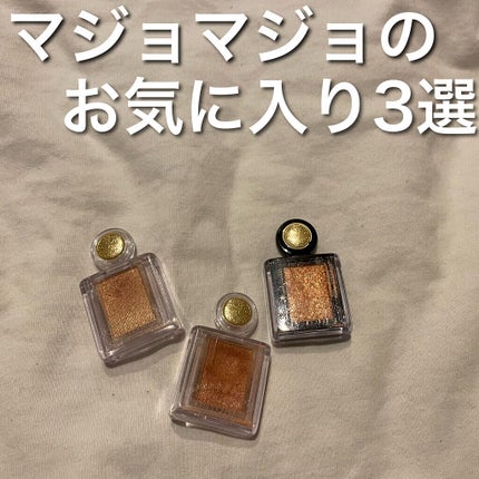 シャドーカスタマイズ/MAJOLICA MAJORCA/単色アイシャドウを使ったクチコミ(1枚目)