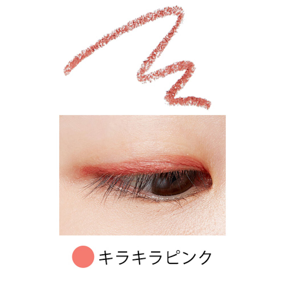 コントロールカラーライナー kirakira pink