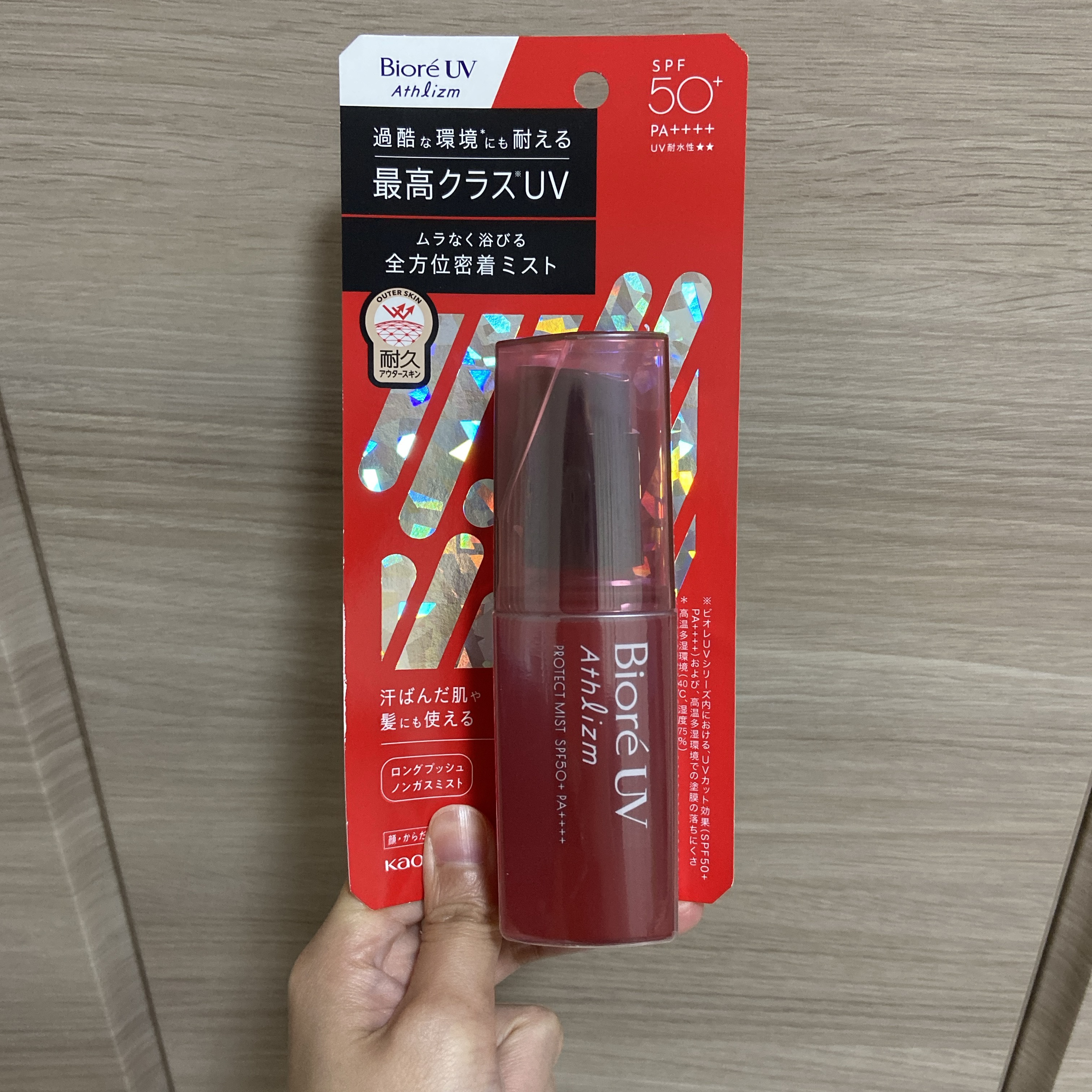 ビオレUV アスリズム プロテクトミスト/ビオレ/日焼け止めミスト・スプレーを使ったクチコミ（2枚目）