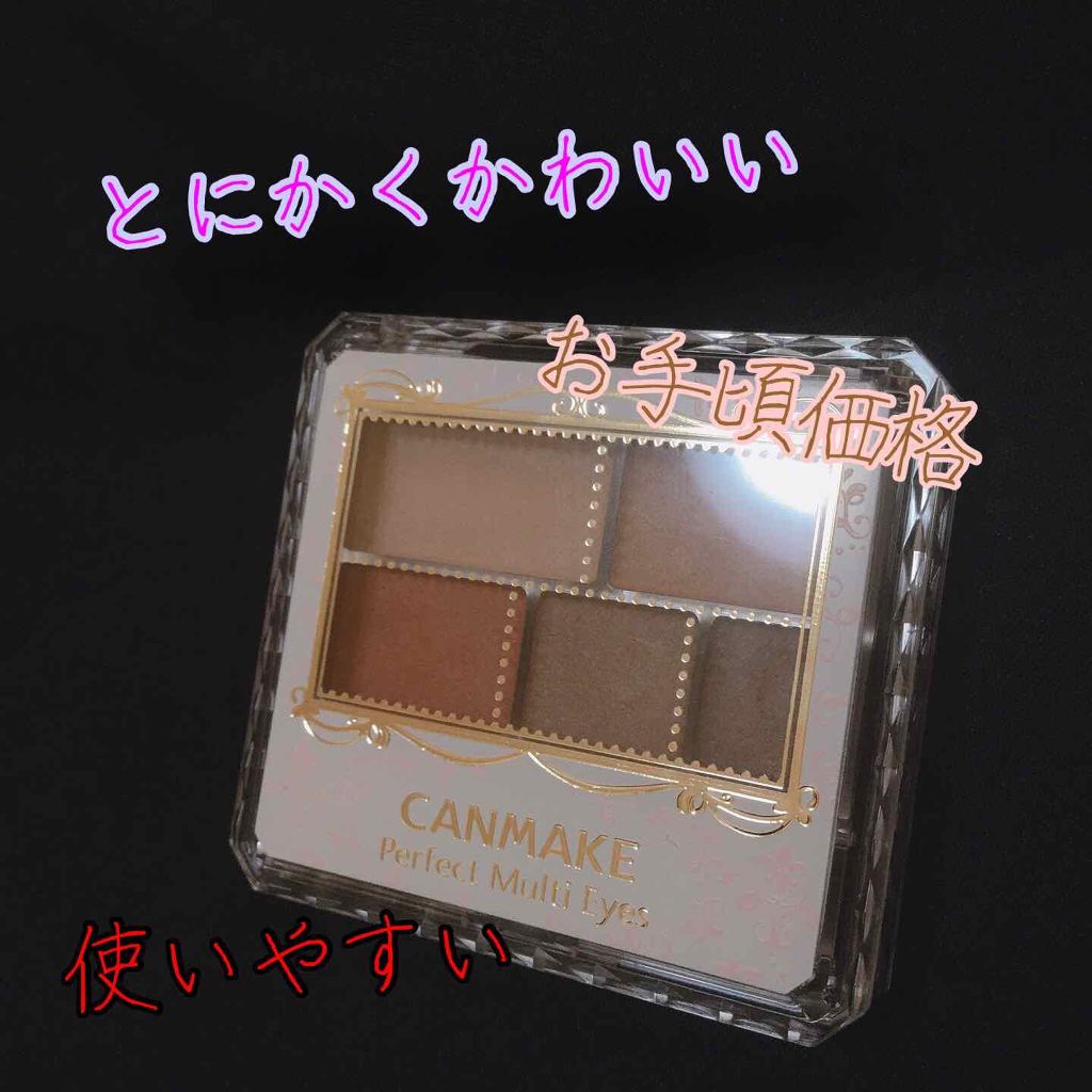 パーフェクトマルチアイズ/キャンメイク/アイシャドウパレットを使ったクチコミ（1枚目）