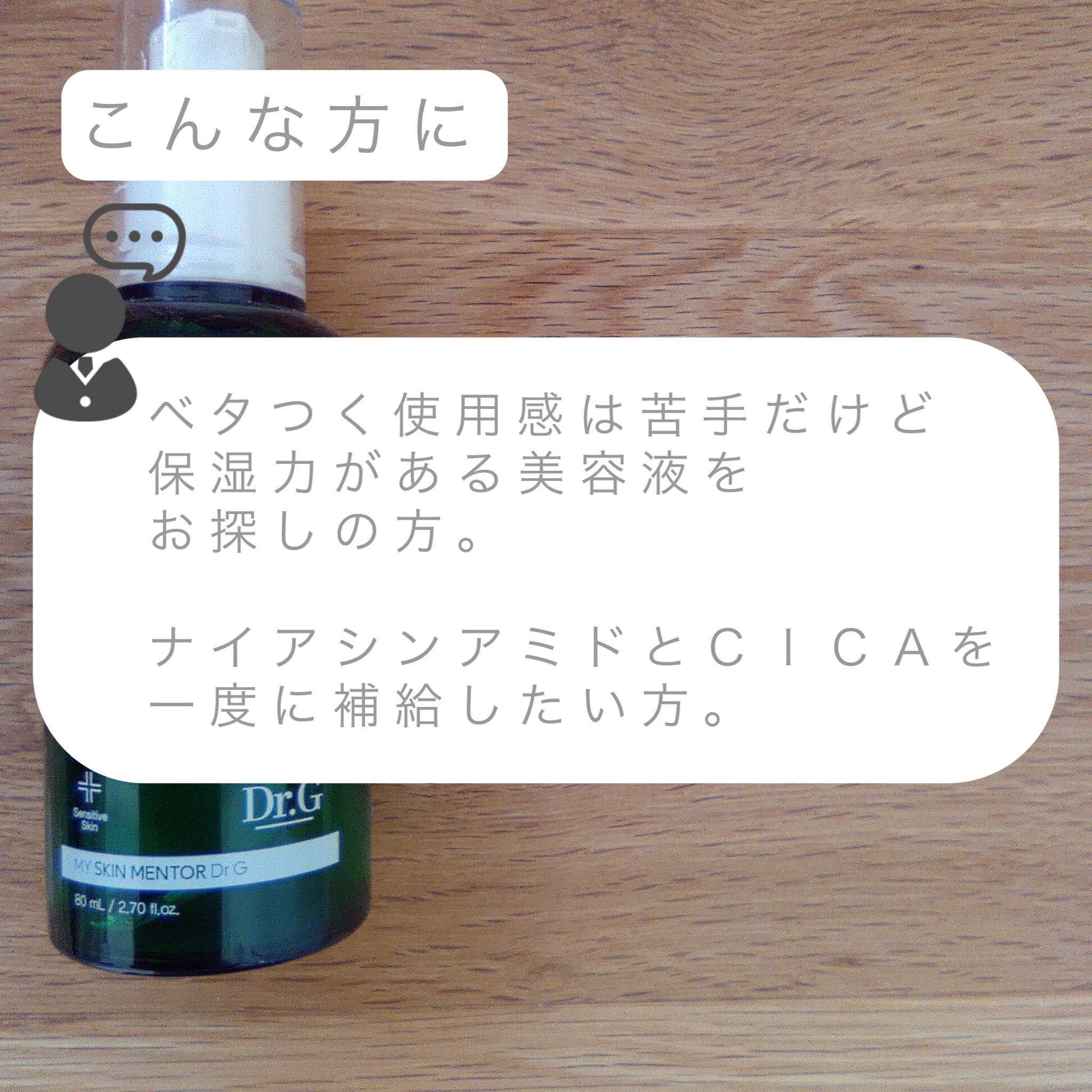 レッドブレミッシュスージングアクティブエッセンス/Dr.G/ブースター・導入液を使ったクチコミ（2枚目）