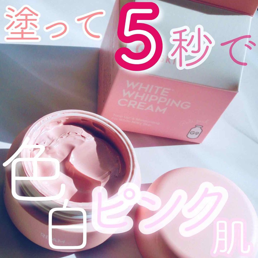 WHITE WHIPPING CREAM(ウユクリーム)/G9SKIN/化粧下地を使ったクチコミ（1枚目）