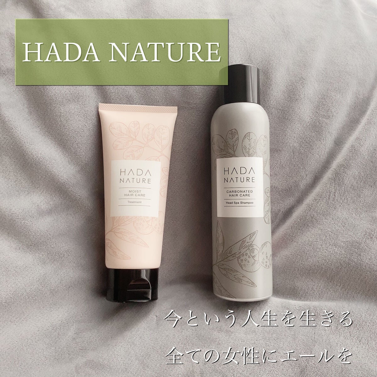 炭酸ヘッドスパシャンプー/トリートメント/肌ナチュール/市販シャンプーを使ったクチコミ(1枚目)