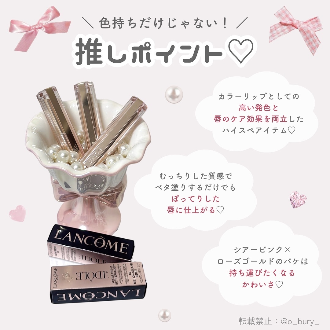 イドル リップ バターグロウ/LANCOME/口紅を使ったクチコミ（3枚目）