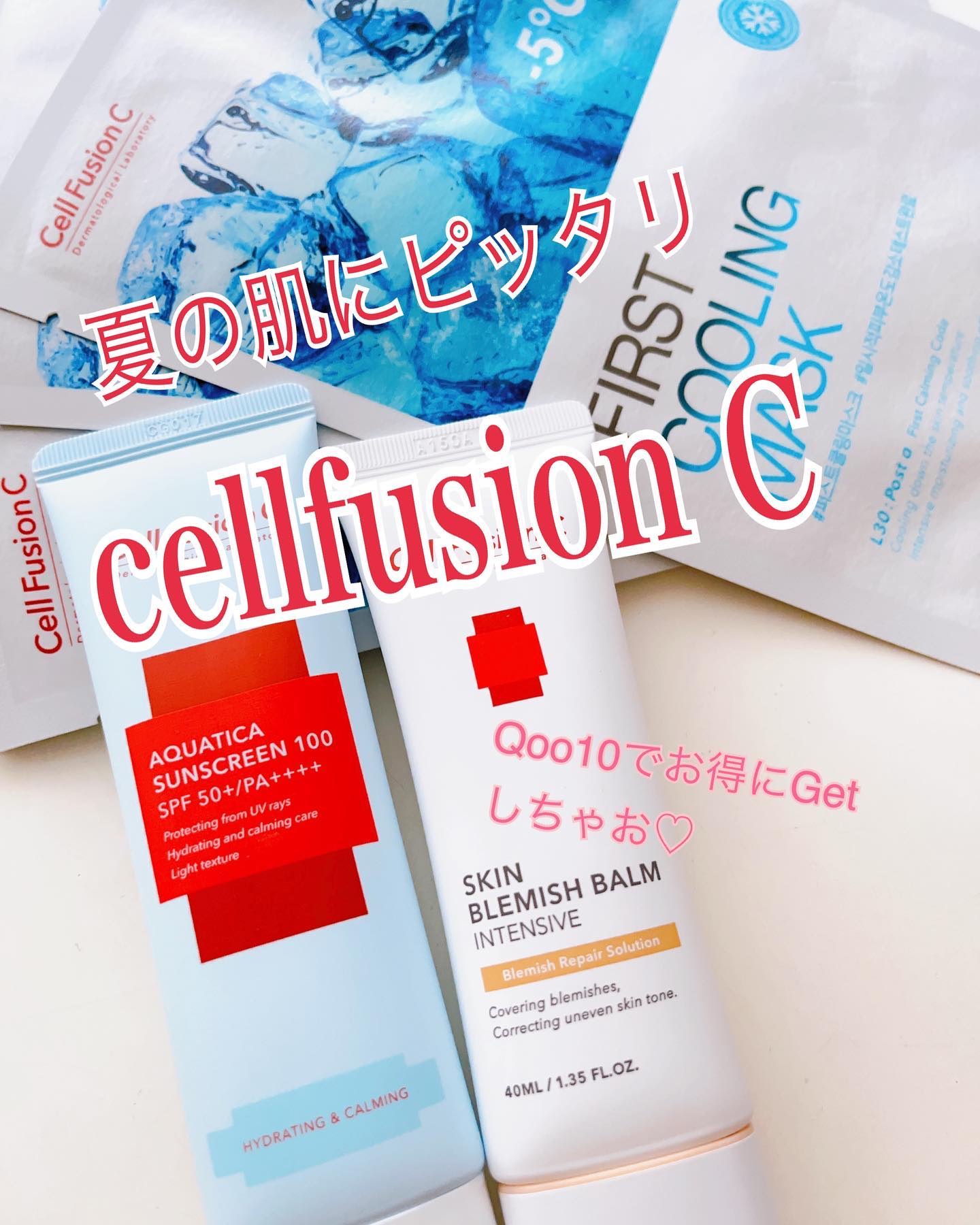 アクアティカサンスクリーン100/Cell Fusion C(セルフュージョンシー)/日焼け止めクリームを使ったクチコミ（1枚目）