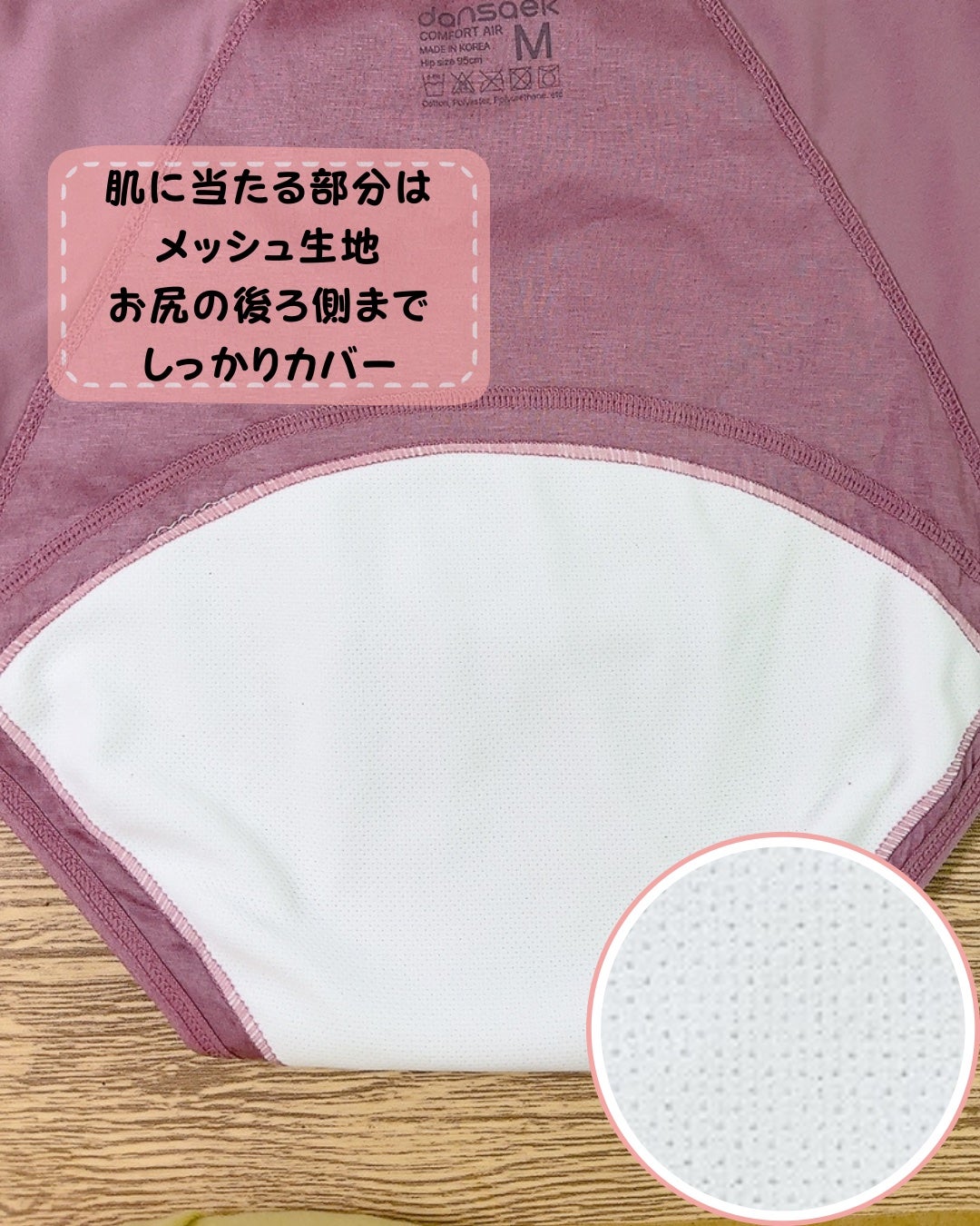 サニタリー吸水ショーツ/dansaek/その他生理用品を使ったクチコミ(3枚目)