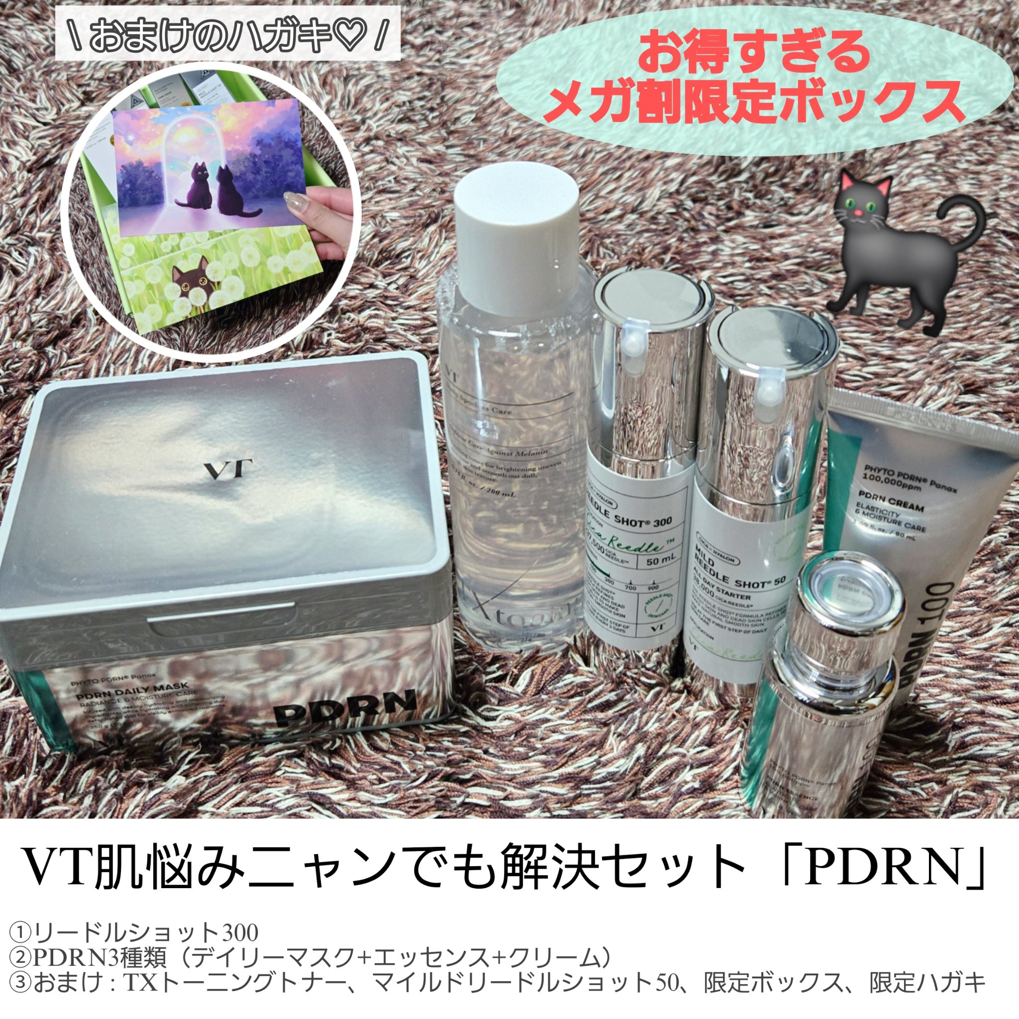 リードルショット300/VT/美容液を使ったクチコミ（2枚目）