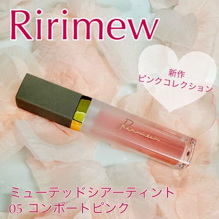 ミューテッドシアーティント/Ririmew/リップティントを使ったクチコミ(1枚目)