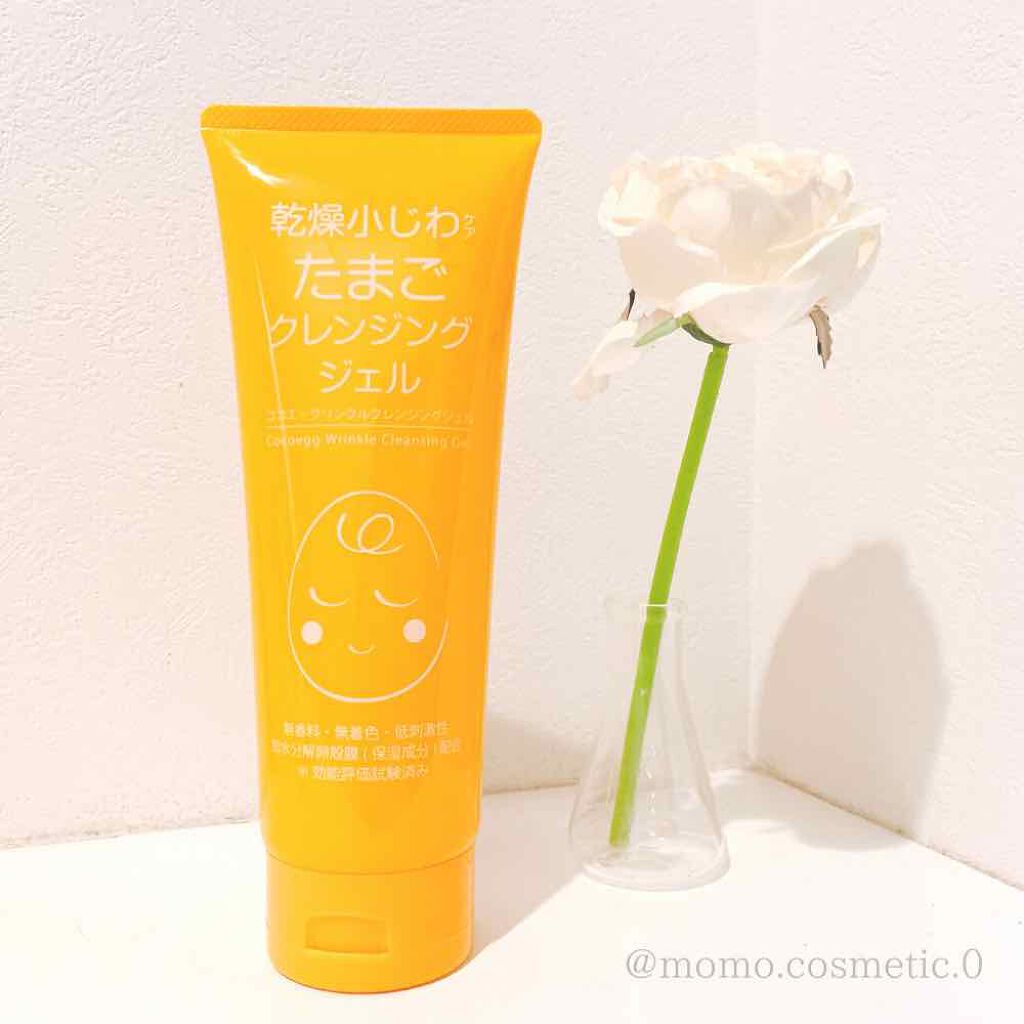 リンクルクレンジングジェルA/ココエッグ/クレンジングジェルを使ったクチコミ(1枚目)