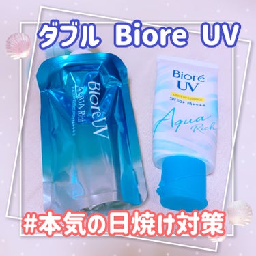 ビオレUV アクアリッチ ライトアップエッセンス/ビオレ/日焼け止め・UVケアを使ったクチコミ（2枚目）