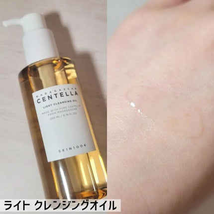 センテラ ライトクレンジングオイル/SKIN1004/オイルクレンジングを使ったクチコミ(4枚目)