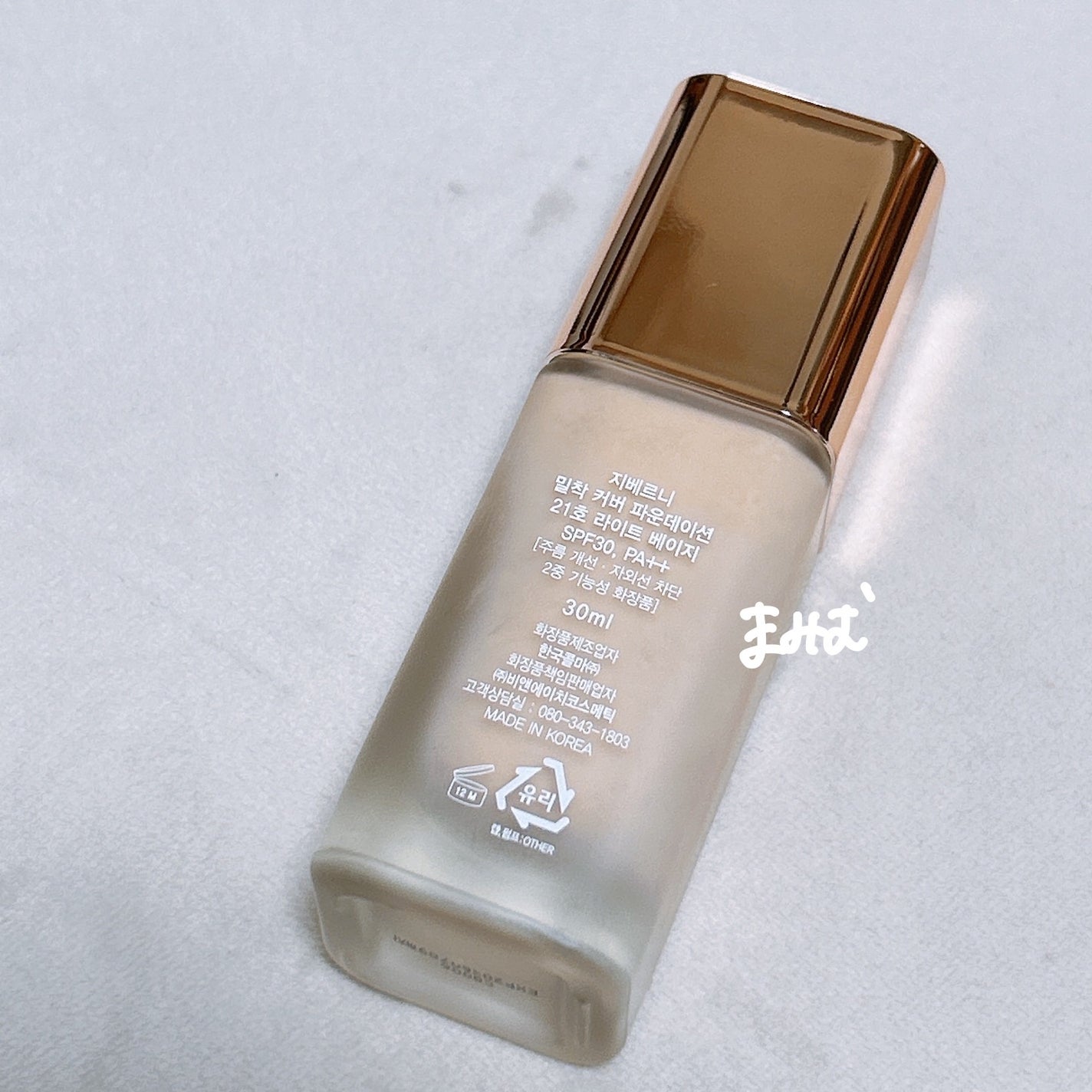 密着カバーファンデーション/GIVERNY/リキッドファンデーションを使ったクチコミ(8枚目)