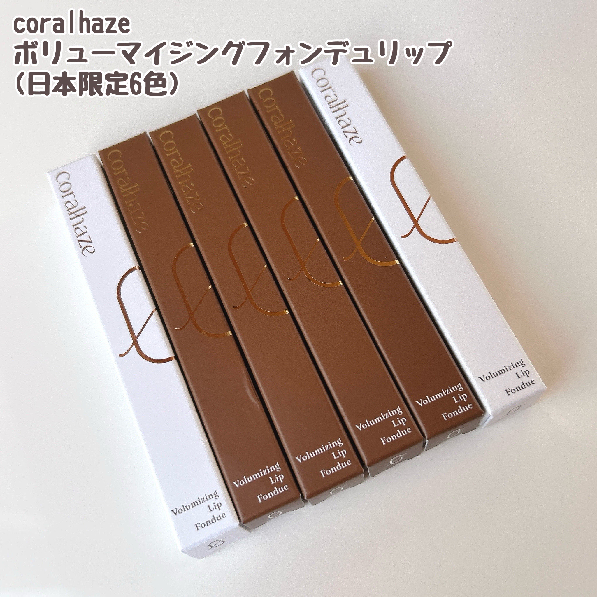 ボリューマイジングフォンデュリップ B04 ポッシュ/Coralhaze/口紅を使ったクチコミ（2枚目）