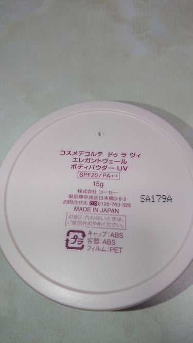 DECORTÉ ドゥ ラ ヴィ エレガントヴェール ボディパウダー UVのクチコミ「毎年購入

UVも入っているのでパタパタつけてます。
サラサラになるし、いい匂いだし🎵

ベビ.....」（2枚目）