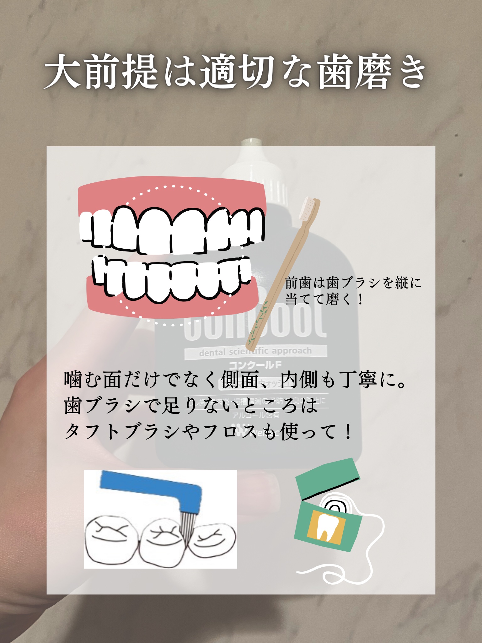 コンクールF/ウエルテック/マウスウォッシュ・スプレーを使ったクチコミ（2枚目）