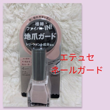 ネールガード/ettusais/ネイルトップコートを使ったクチコミ(5枚目)