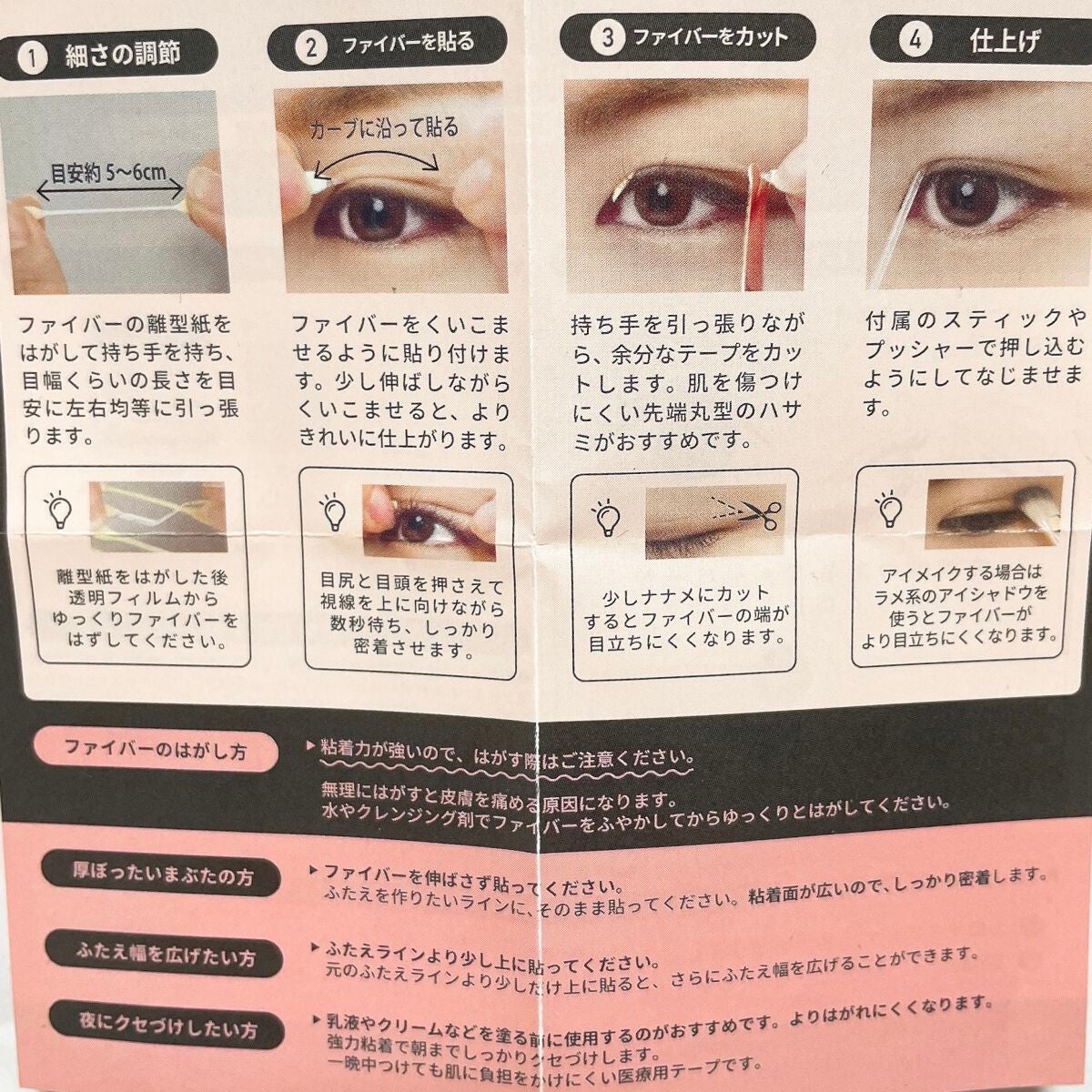 KEEP ME ããŒãããŒãè¶
匷åãµãããã¡ã€ããŒ/ããŒã»ãšã/äºéãŸã¶ãçšã¢ã€ãã ã䜿ã£ãã¯ãã³ãïŒ3æç®ïŒ