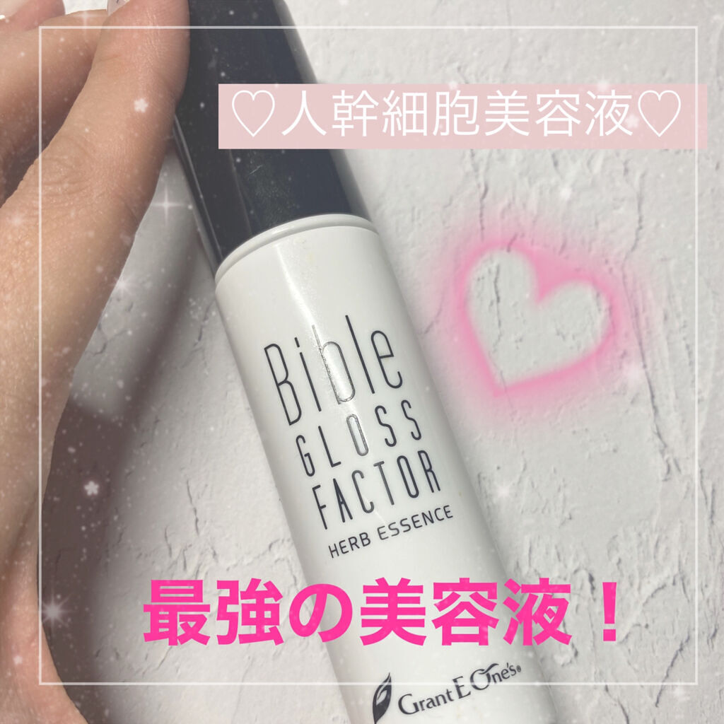 お待たせ! バイブル グロスファクター ハーブエッセンス 200ml