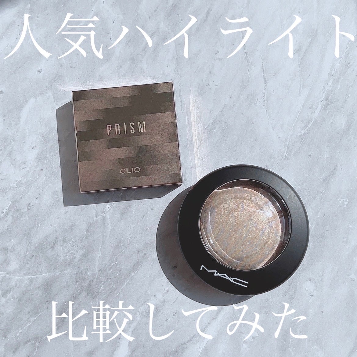 M·A·C ミネラライズ スキンフィニッシュ/M・A・C/パウダーハイライトを使ったクチコミ(1枚目)