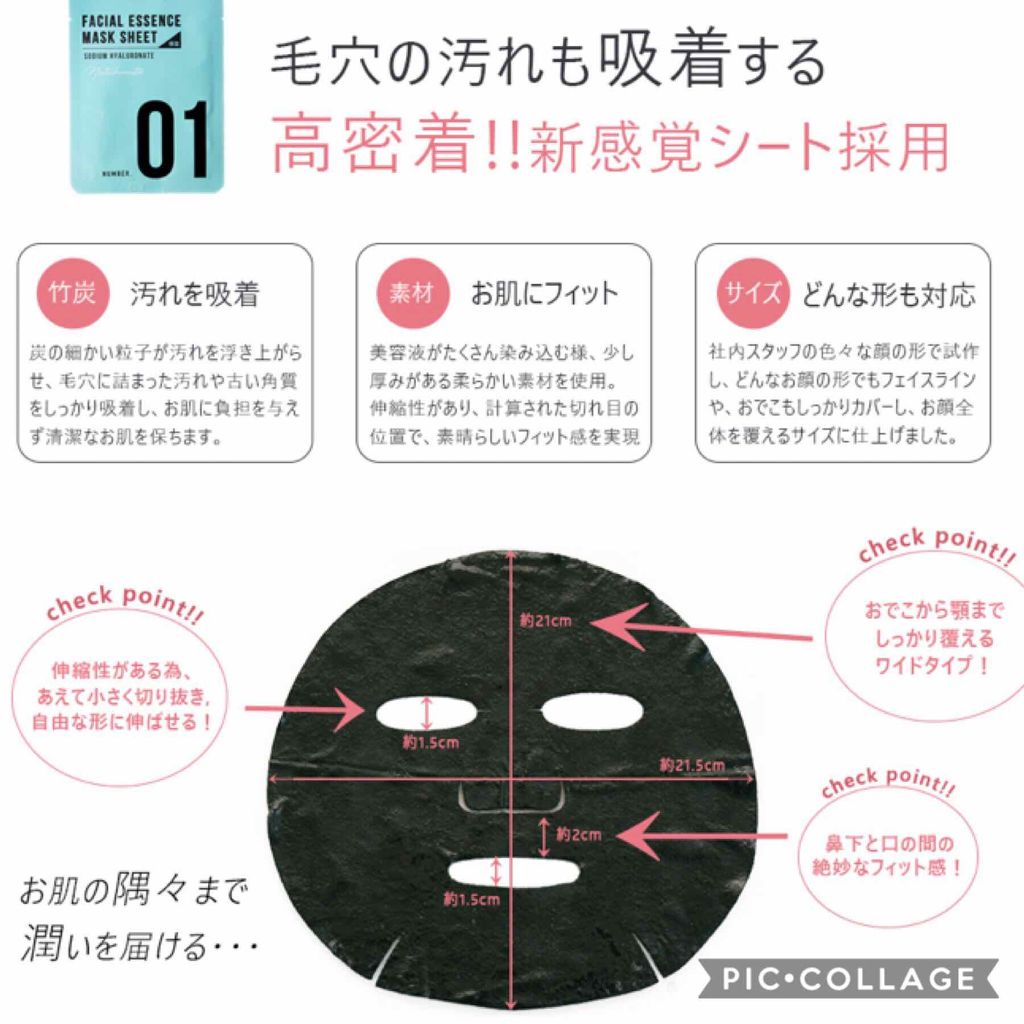 フェイシャルエッセンスマスクシート/ナチュボーテ/シートマスク・パックを使ったクチコミ(4枚目)