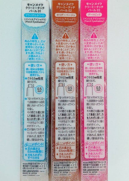 クリーミータッチパール/キャンメイク/ペンシルアイライナーを使ったクチコミ(2枚目)