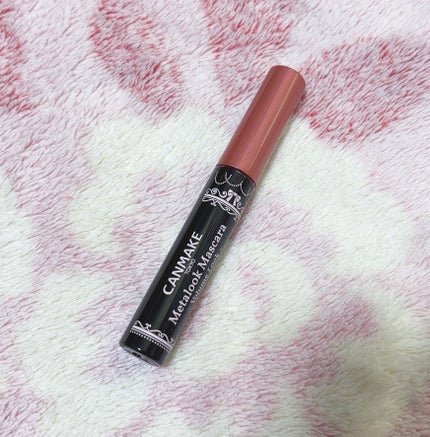 メタルックマスカラ/キャンメイク/マスカラを使ったクチコミ(5枚目)