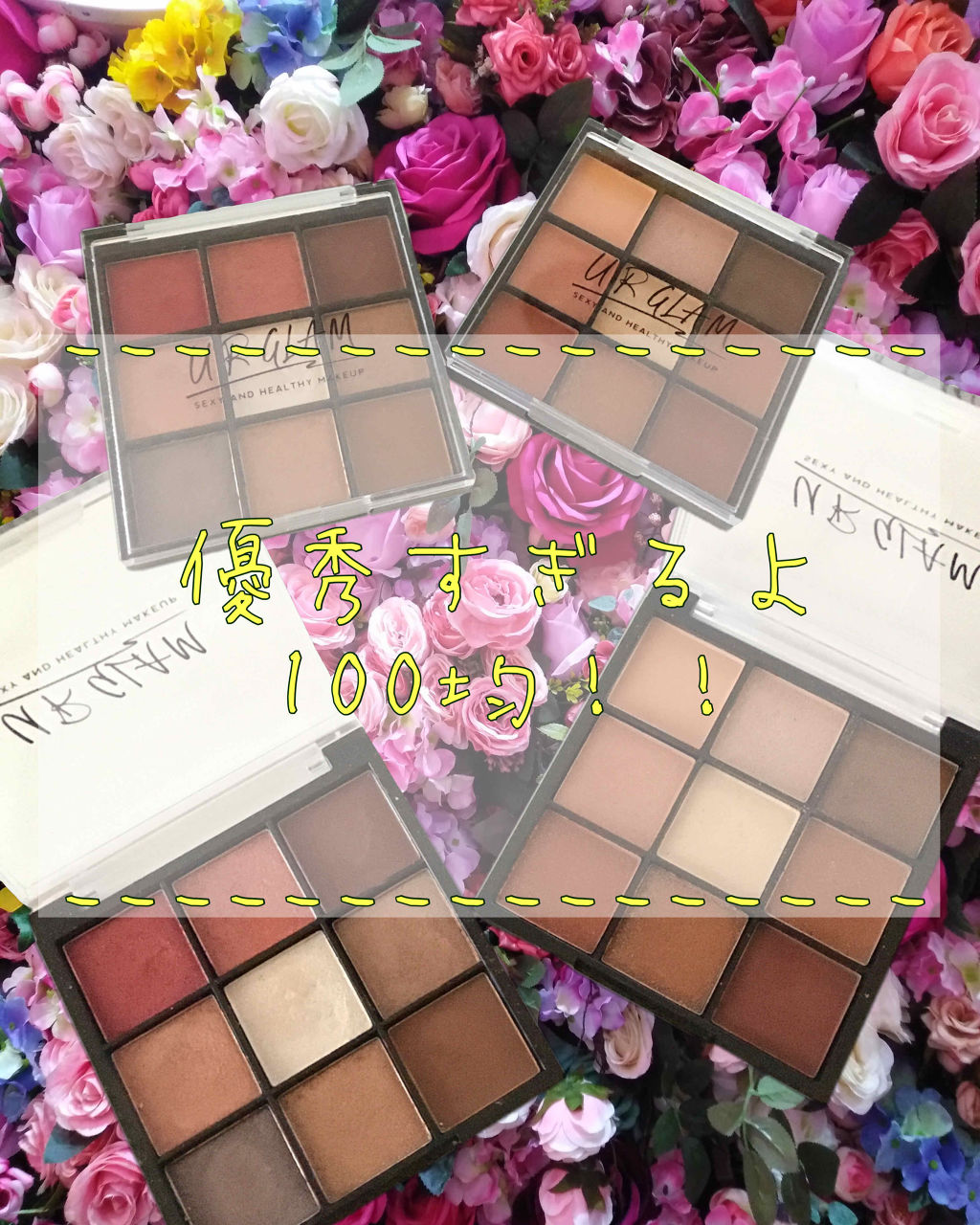UR GLAM　BLOOMING EYE COLOR PALETTE/U R GLAM/アイシャドウパレットを使ったクチコミ（1枚目）