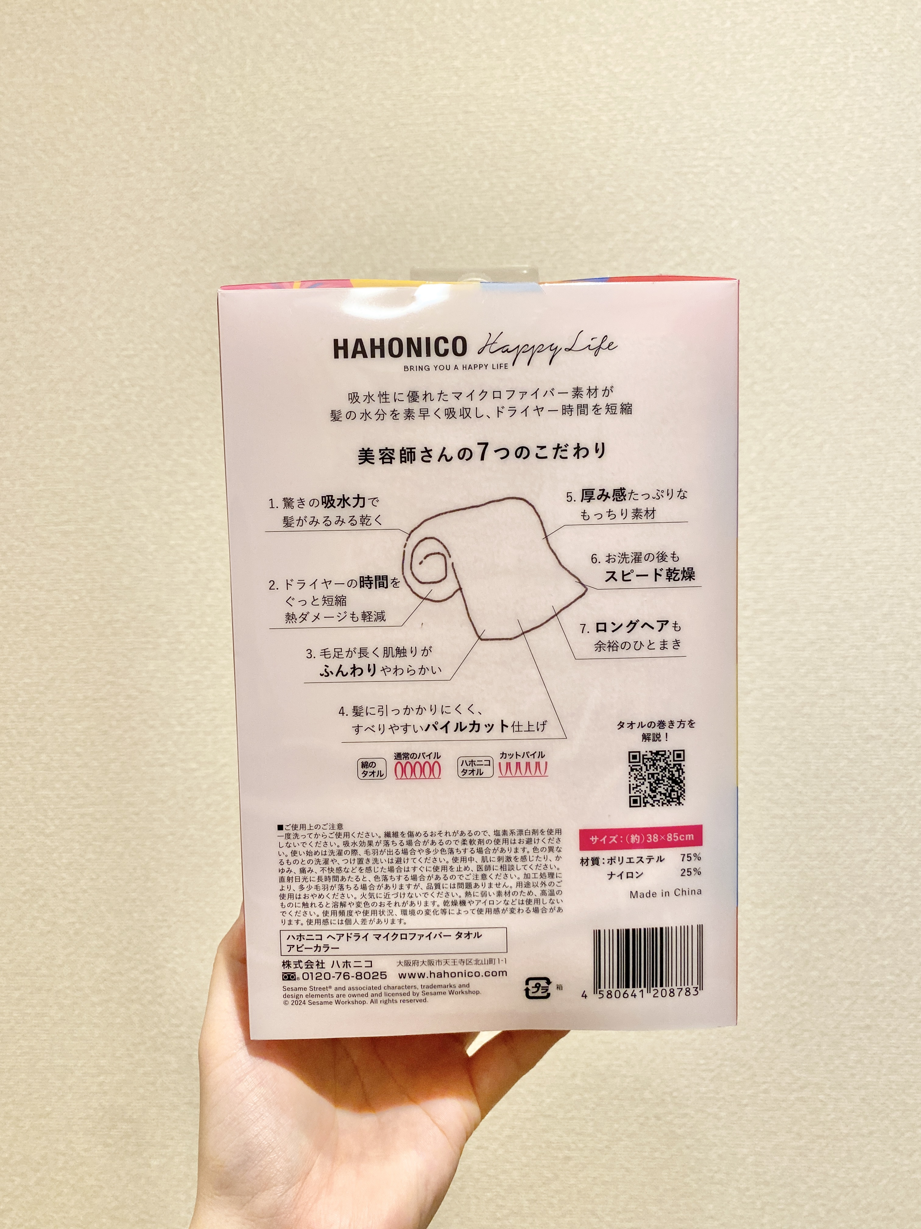 ヘアドライマイクロファイバータオル/ハホニコハッピーライフ/ヘアケアグッズを使ったクチコミ（3枚目）