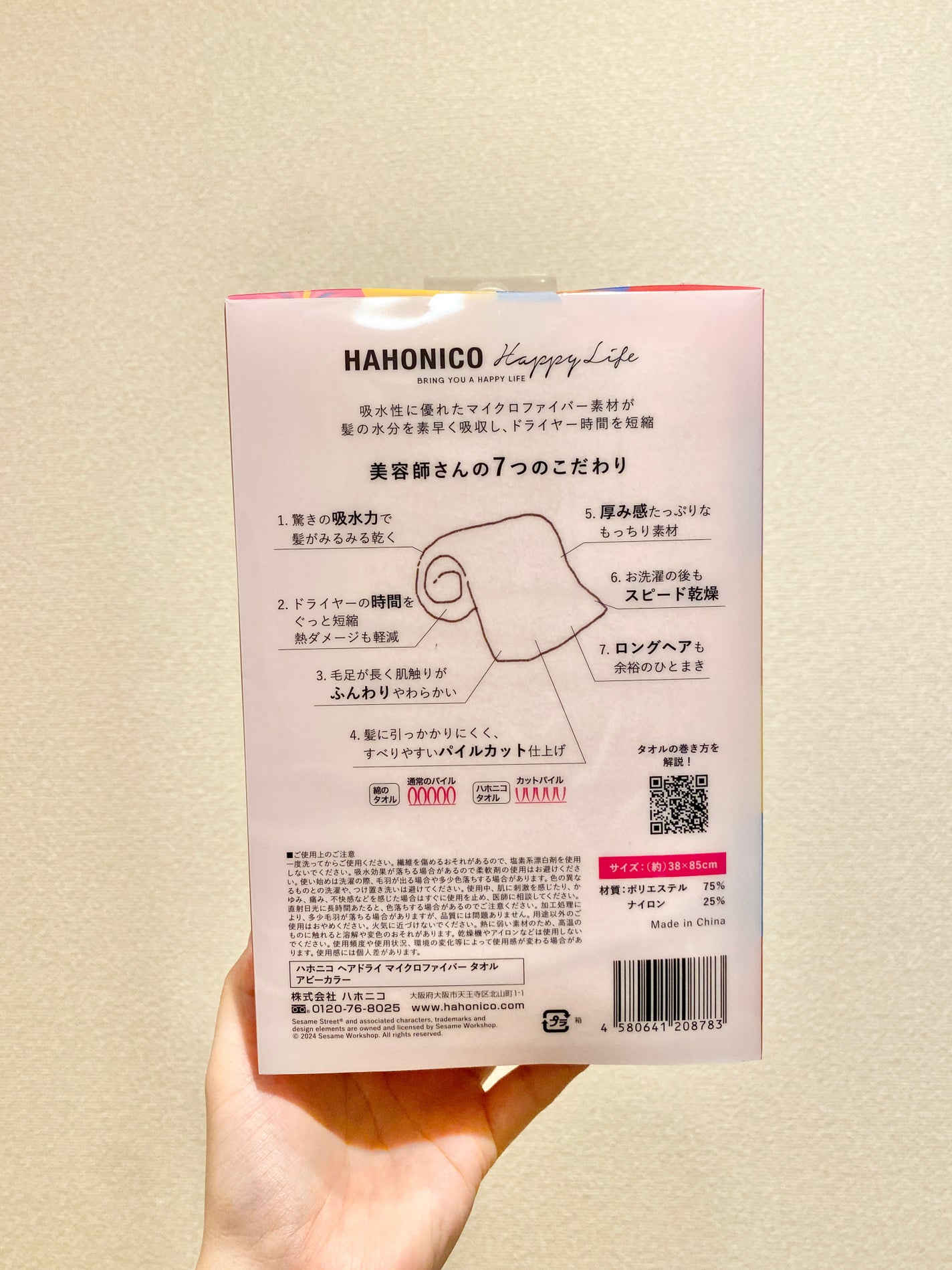 ヘアドライマイクロファイバータオル/ハホニコハッピーライフ/ヘアケアグッズを使ったクチコミ(3枚目)