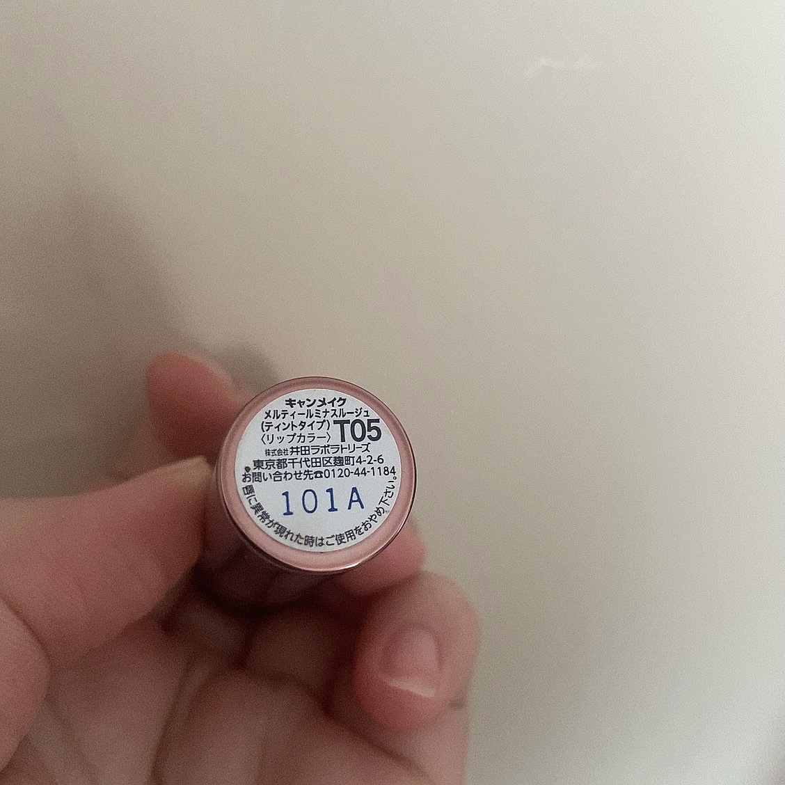 メルティールミナスルージュ（ティントタイプ）/キャンメイク/リップティントを使ったクチコミ（3枚目）