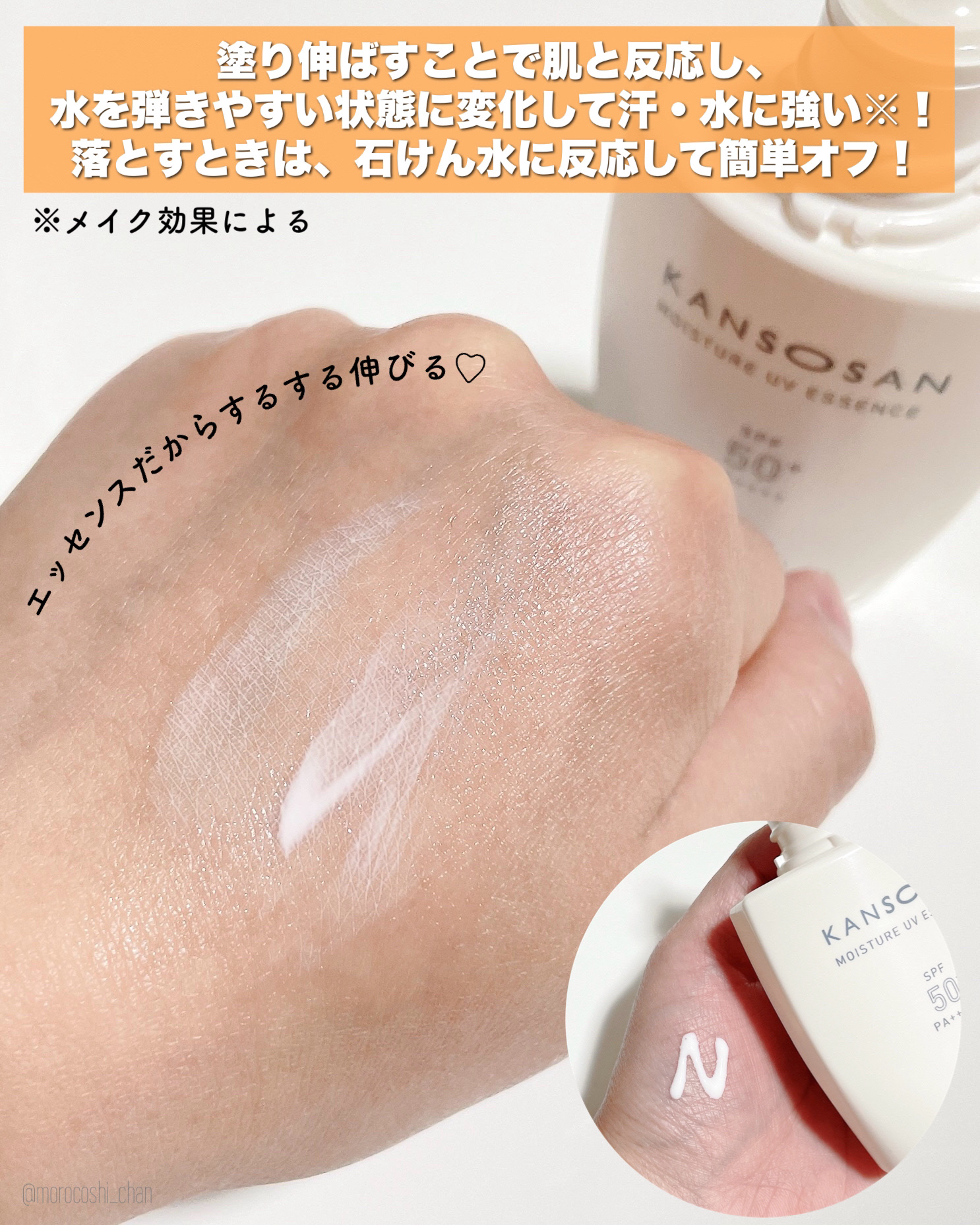 乾燥さん 保湿力UVエッセンス /乾燥さん/日焼け止め・UVケアを使ったクチコミ（3枚目）