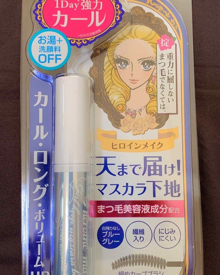 カールキープ マスカラベース/ヒロインメイク/マスカラ下地を使ったクチコミ(1枚目)