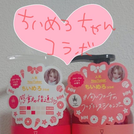 SHELL PINK シャンプー/トリートメント/ISM/市販シャンプーを使ったクチコミ(2枚目)